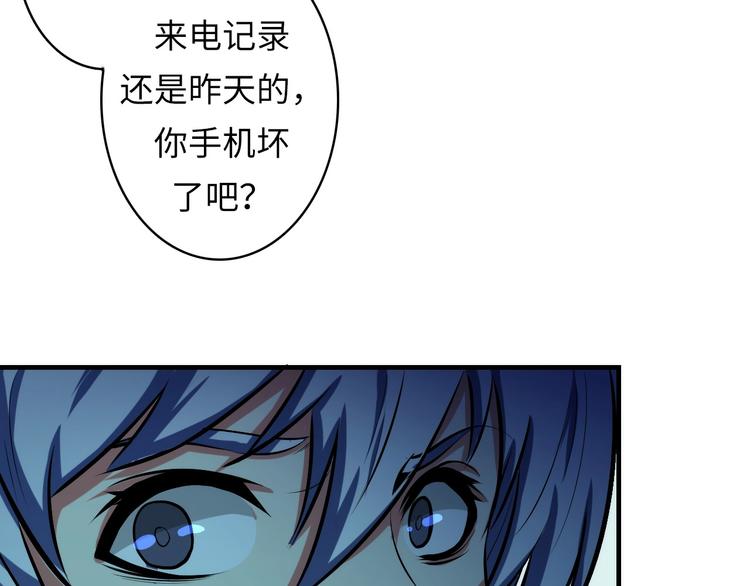 第12话 玛丽小姐的来电105