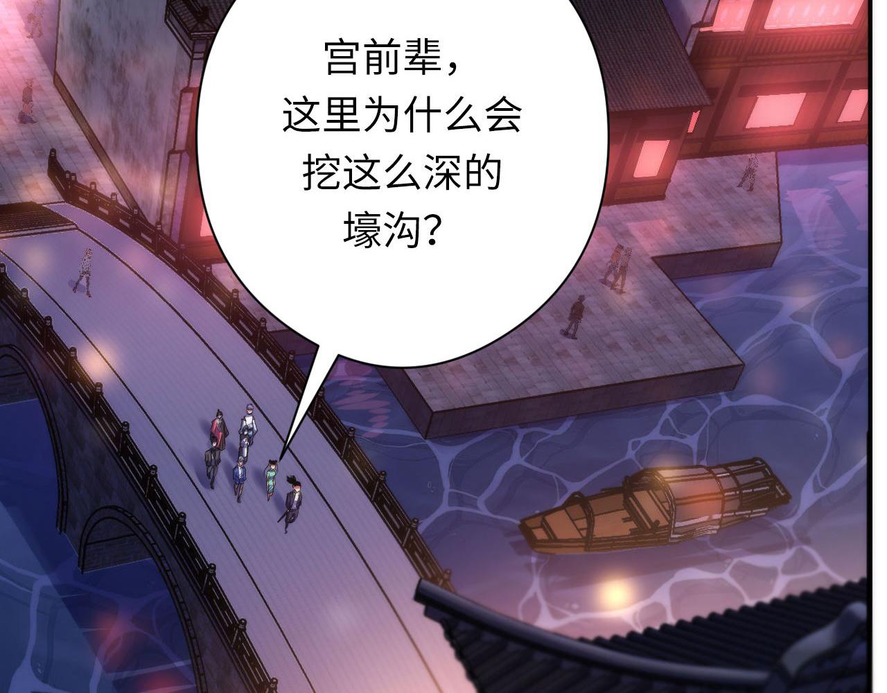 第171话 洛都结界97