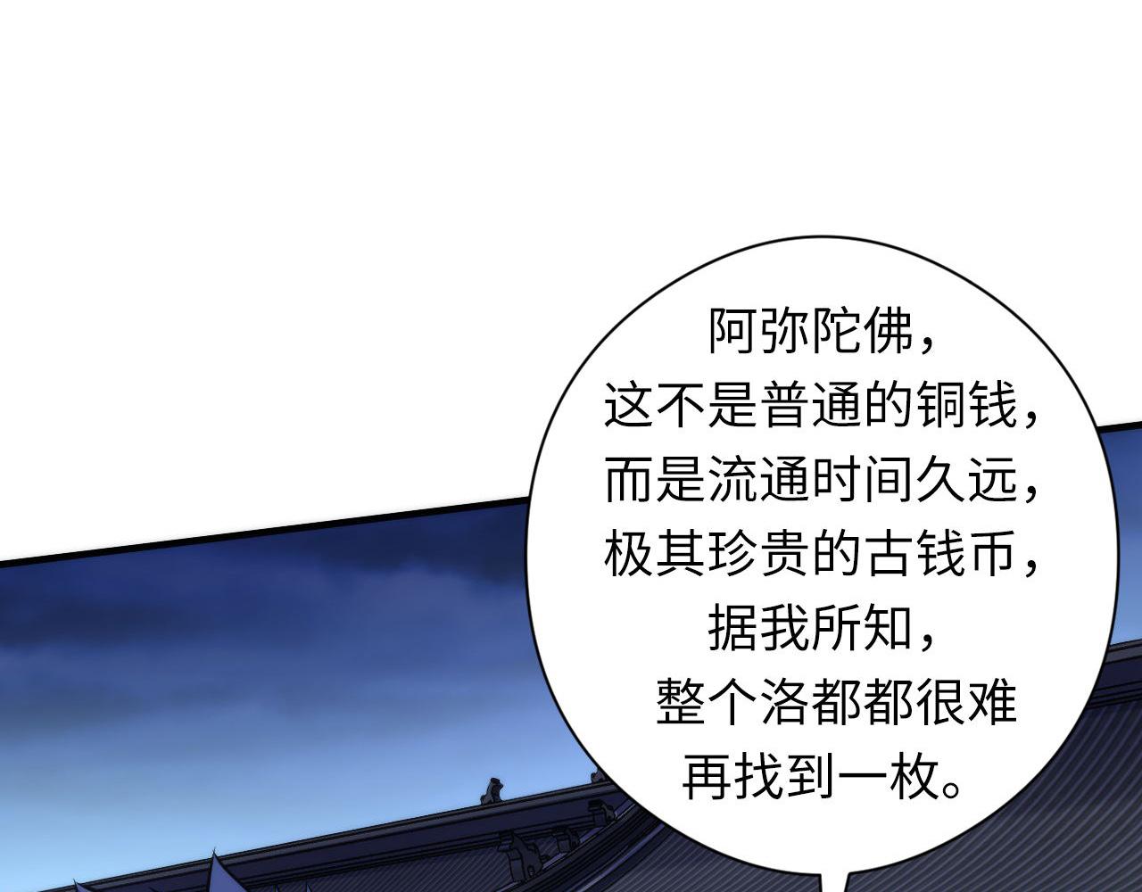 第173话 结界之行16
