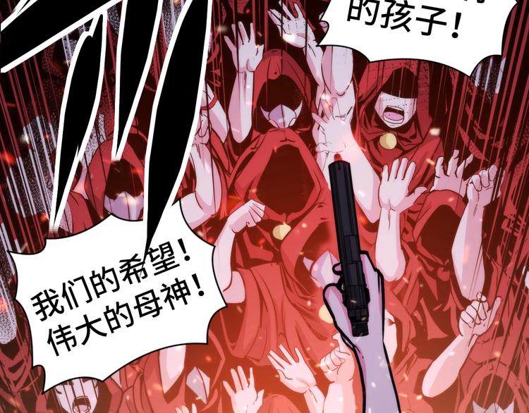 第25话 姑获鸟的狂信徒33