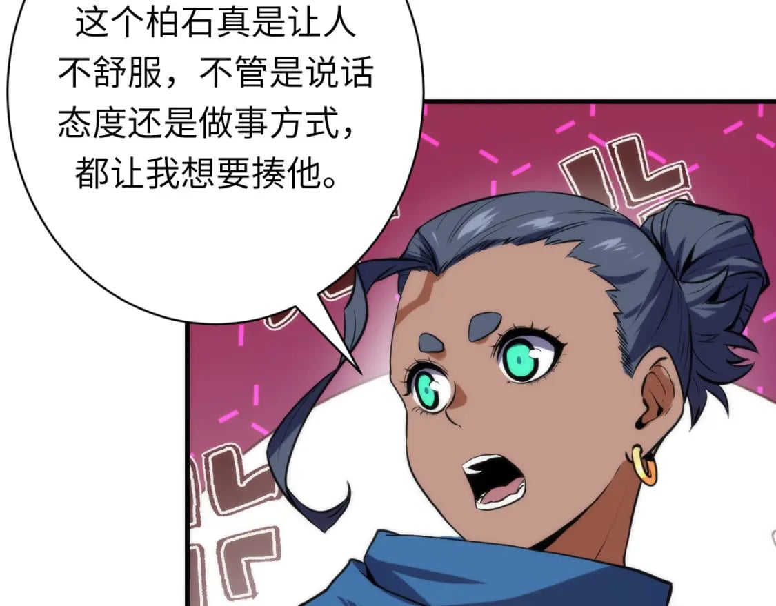 第230话 苏启面临死亡威胁104