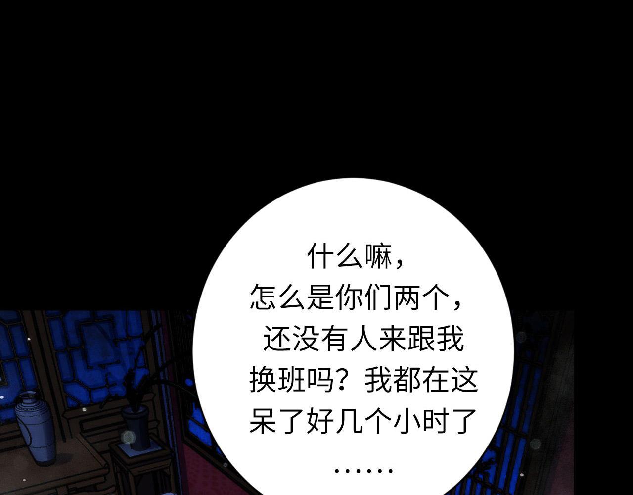 第167话 绣花鞋106