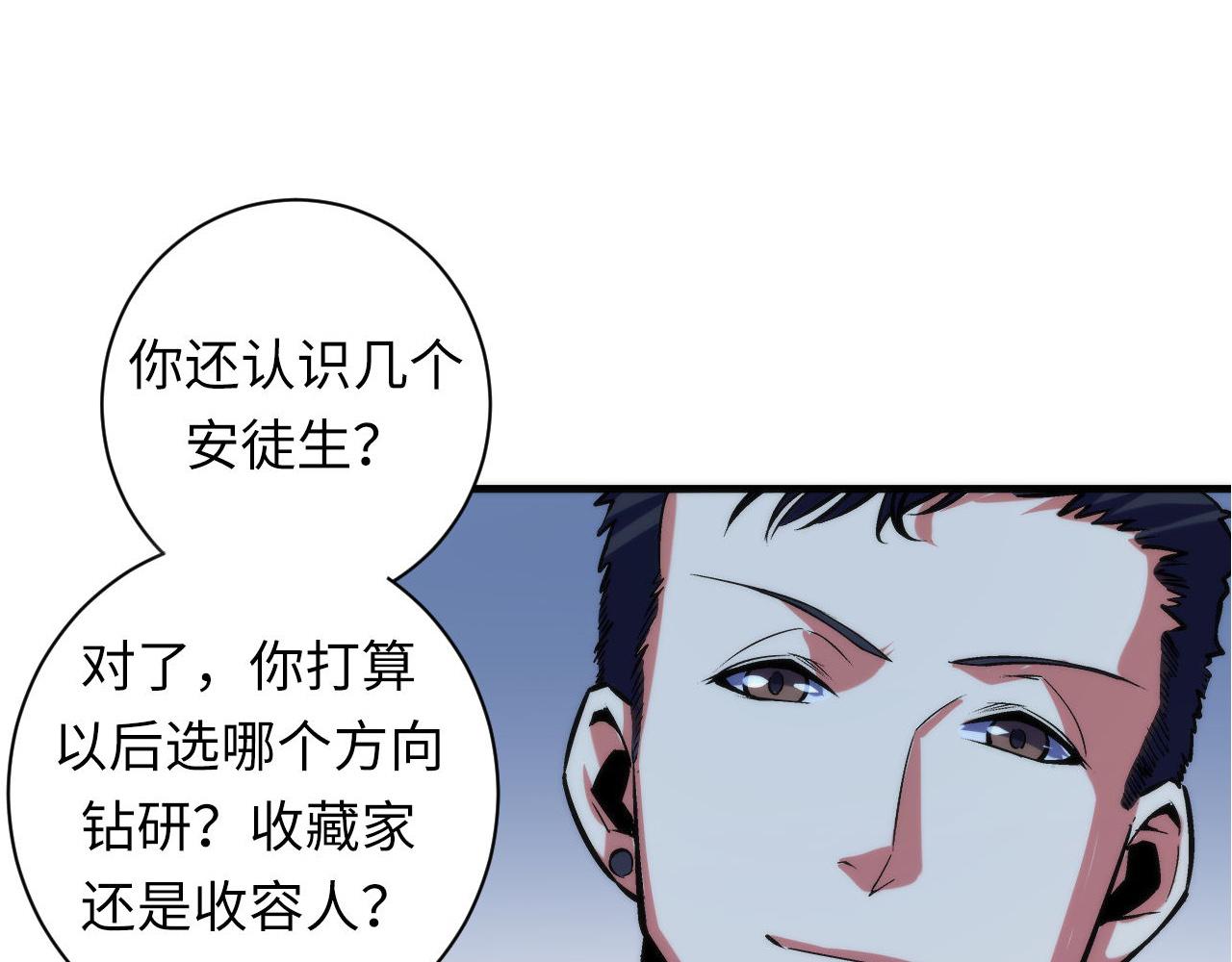 第70话 锚定仪式·冤家路窄78