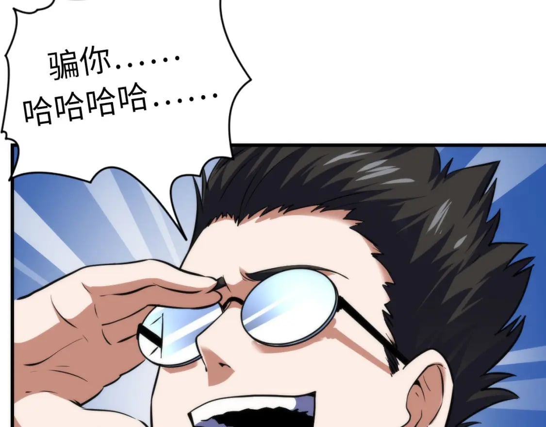 第194话 阴谋瓦解·神秘宅男？65