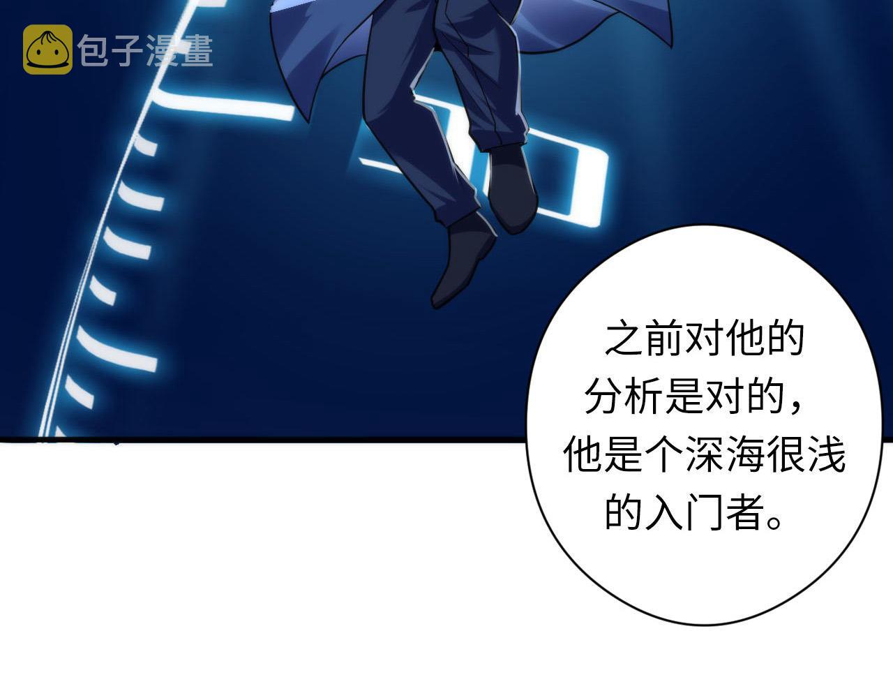第116话 墨菲斯托·黑船祭典61