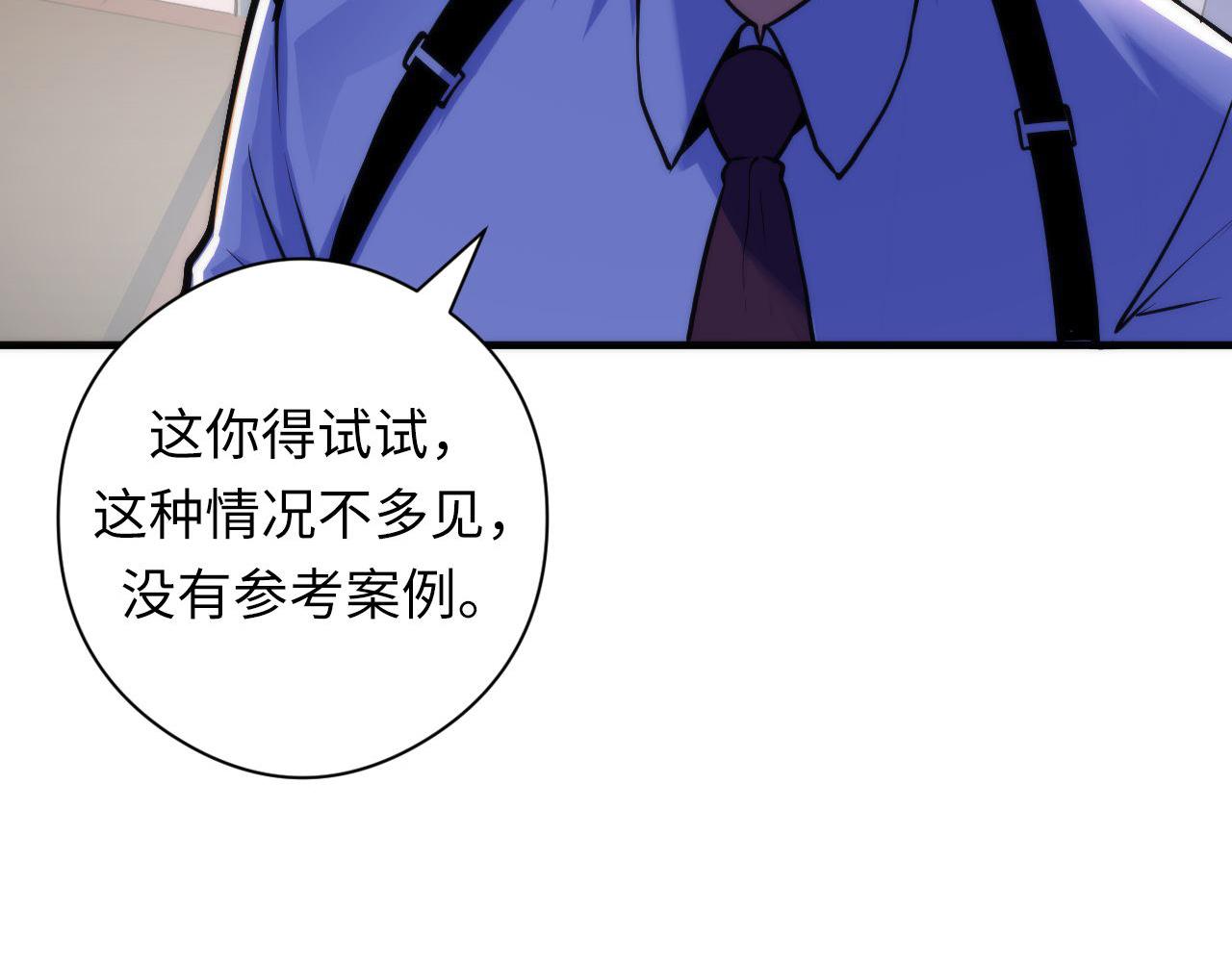 第77话 奇怪的石雕像96