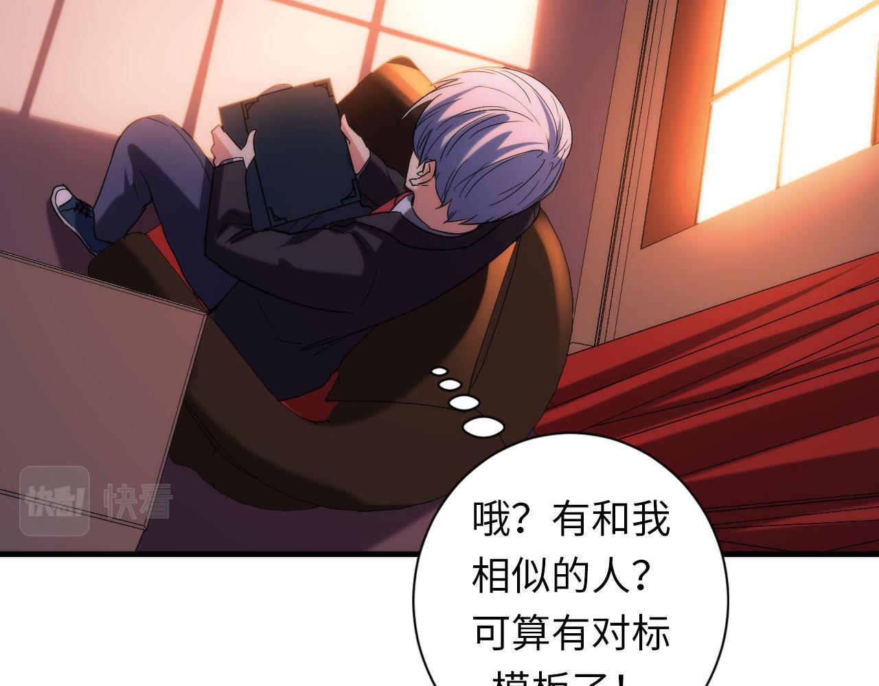 第69话 编织神秘·异类？68