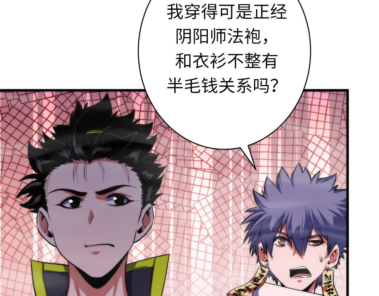 第178话 仪门鬼神26