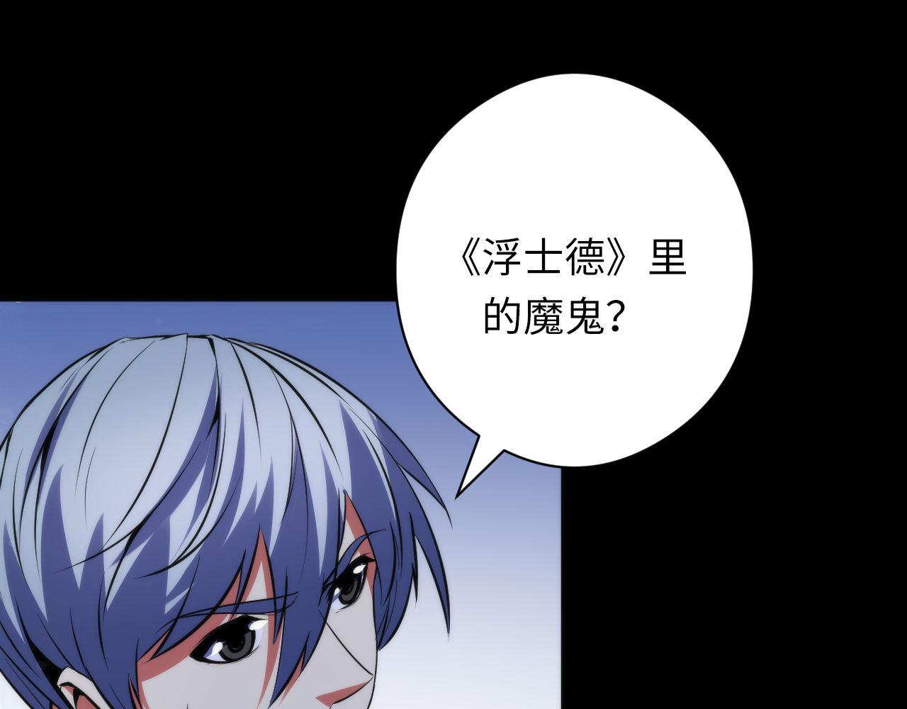 第135话 魔鬼的契约7