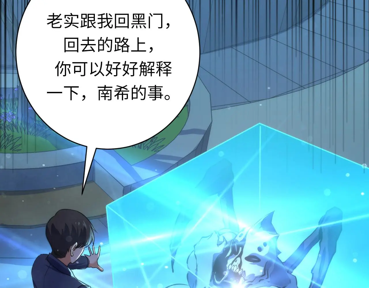 第241话 骸师归案31