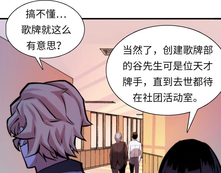 第4话 歌牌社的读牌鬼23