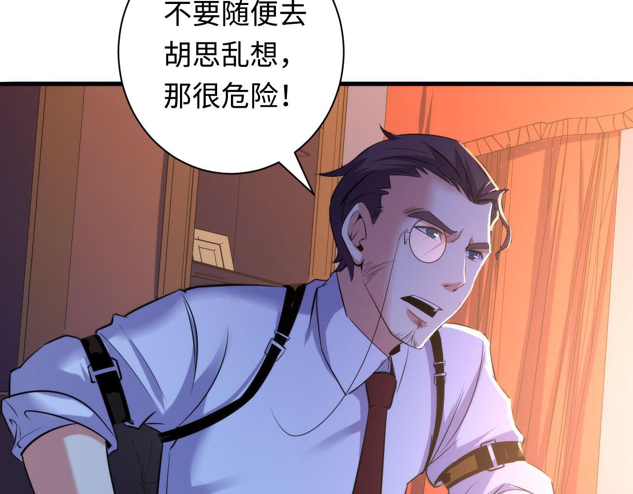 第69话 编织神秘·异类？23