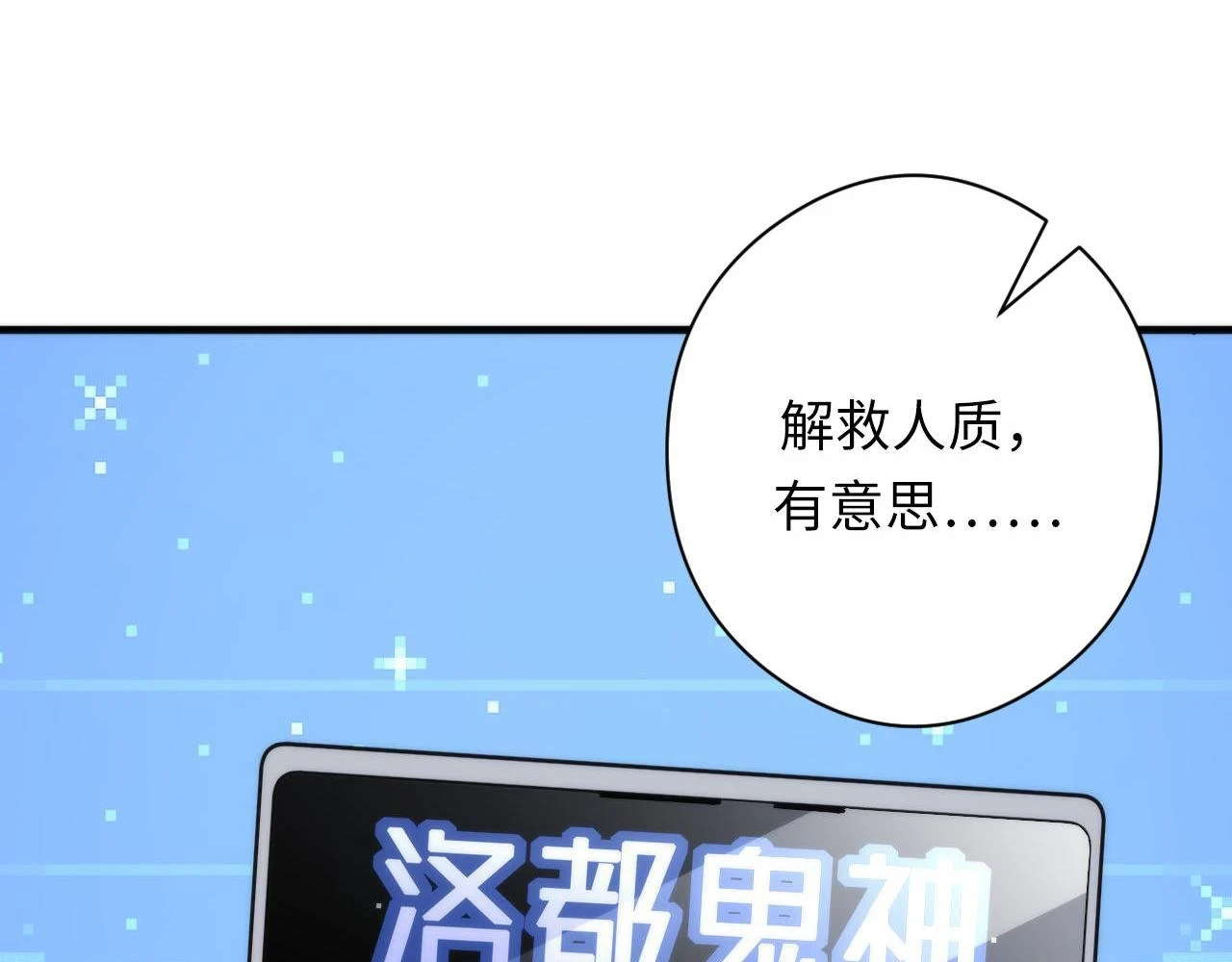 第184话 游戏内测·飞跃结界35