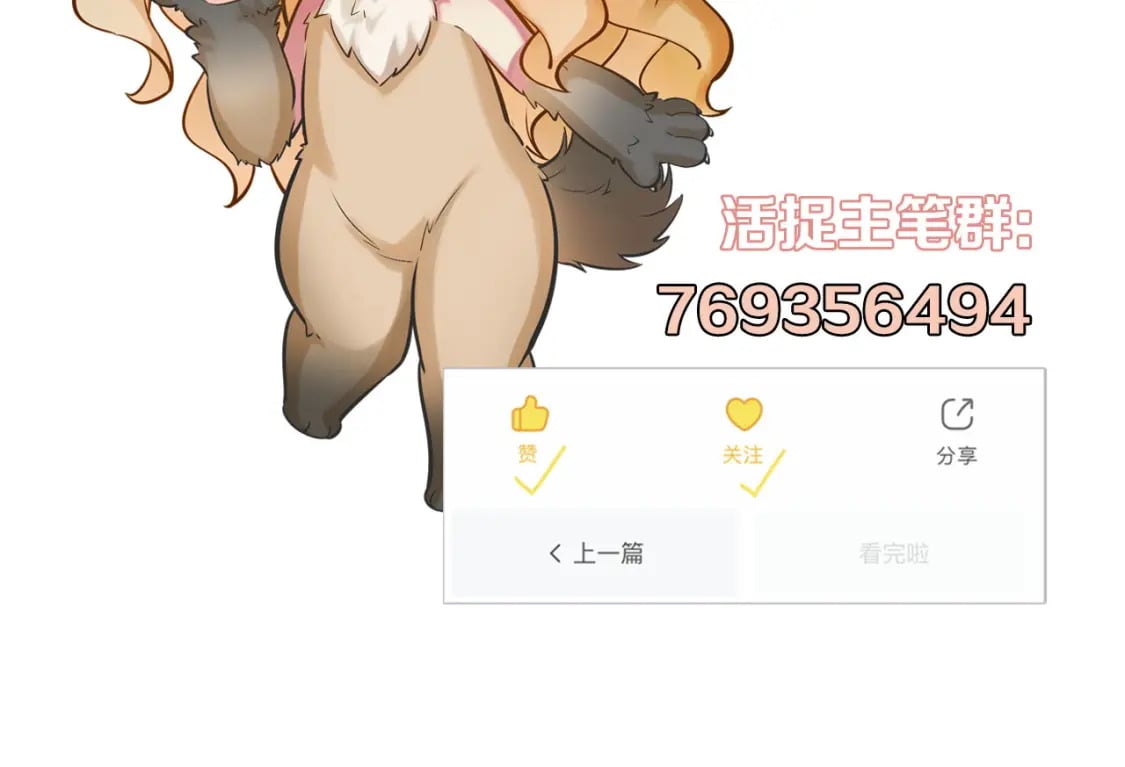第218话 赝品丑闻·奇怪的呼唤？137