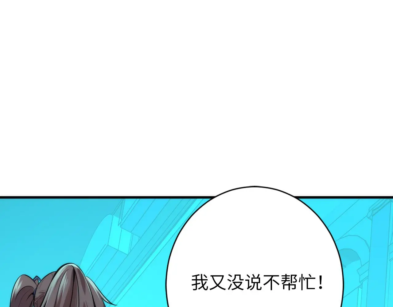 第243话 真相？10