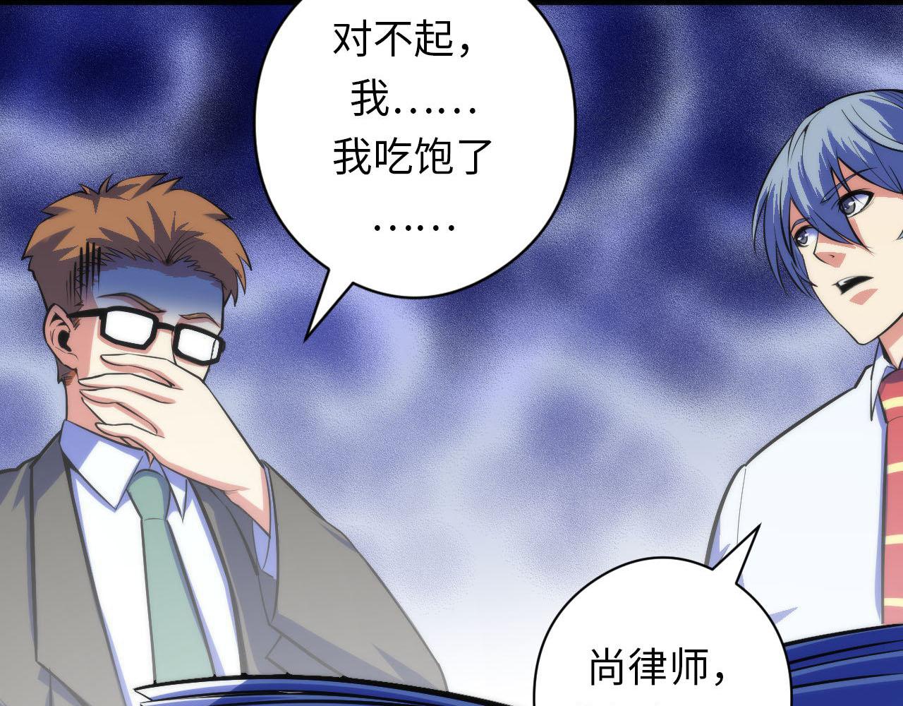 第89话 器官案·第三人？21