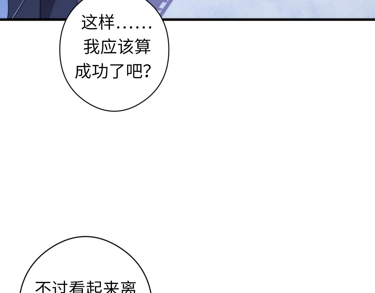 第61话 攻略鬼井玉81