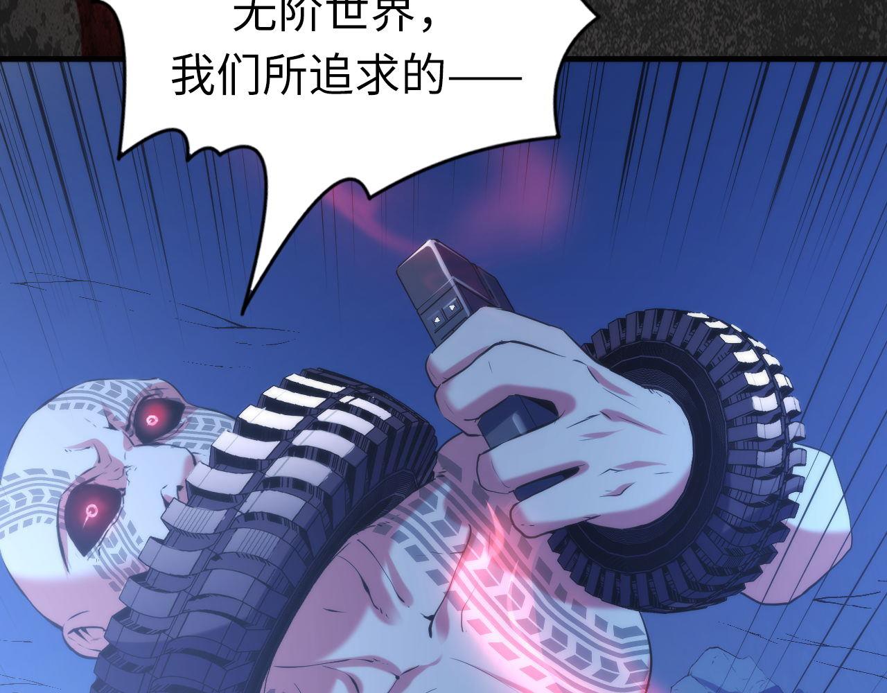 第108话 有人想抢我锚定？103