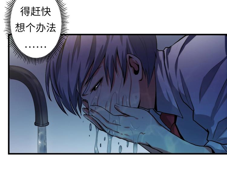 第13话 血腥玛丽来袭9