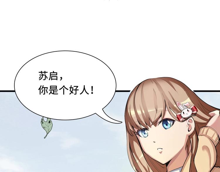 第1话 这世界疯了！38