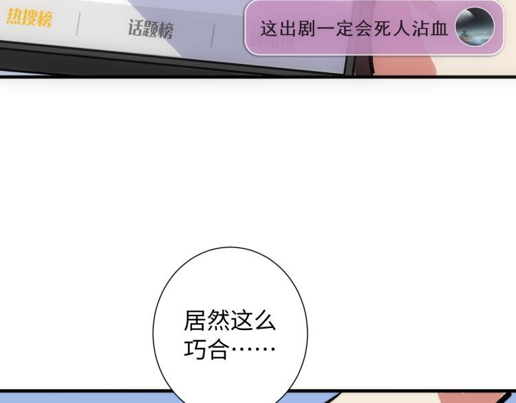 第43话 染血王冠的诅咒99