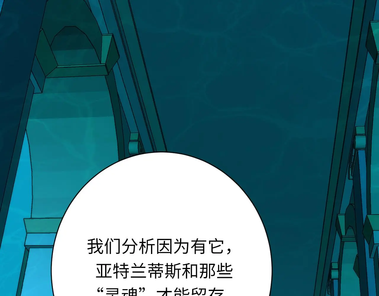 第242话 死灵之书？沉没之城！128