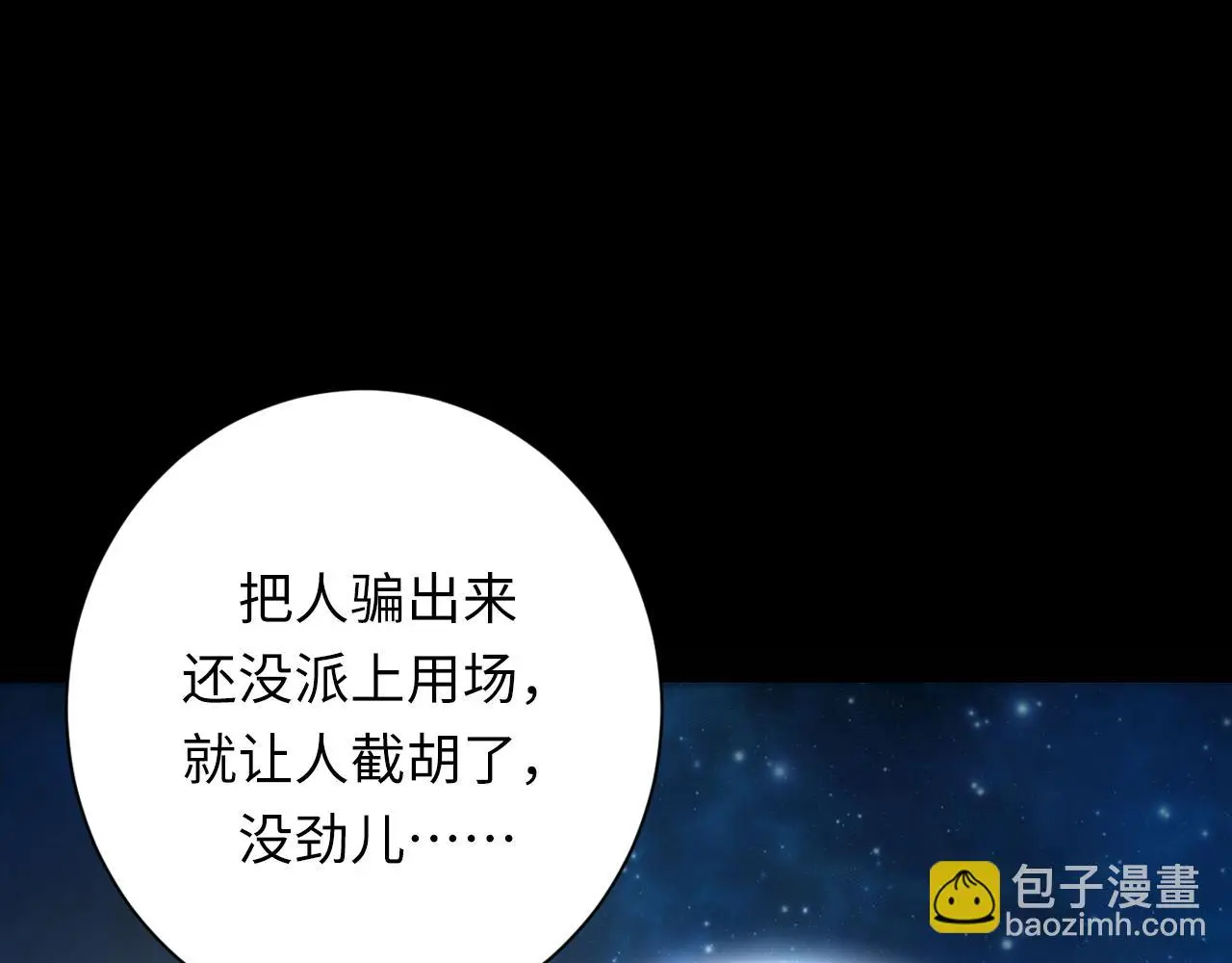 第245话 骸师之死・未知的对手67