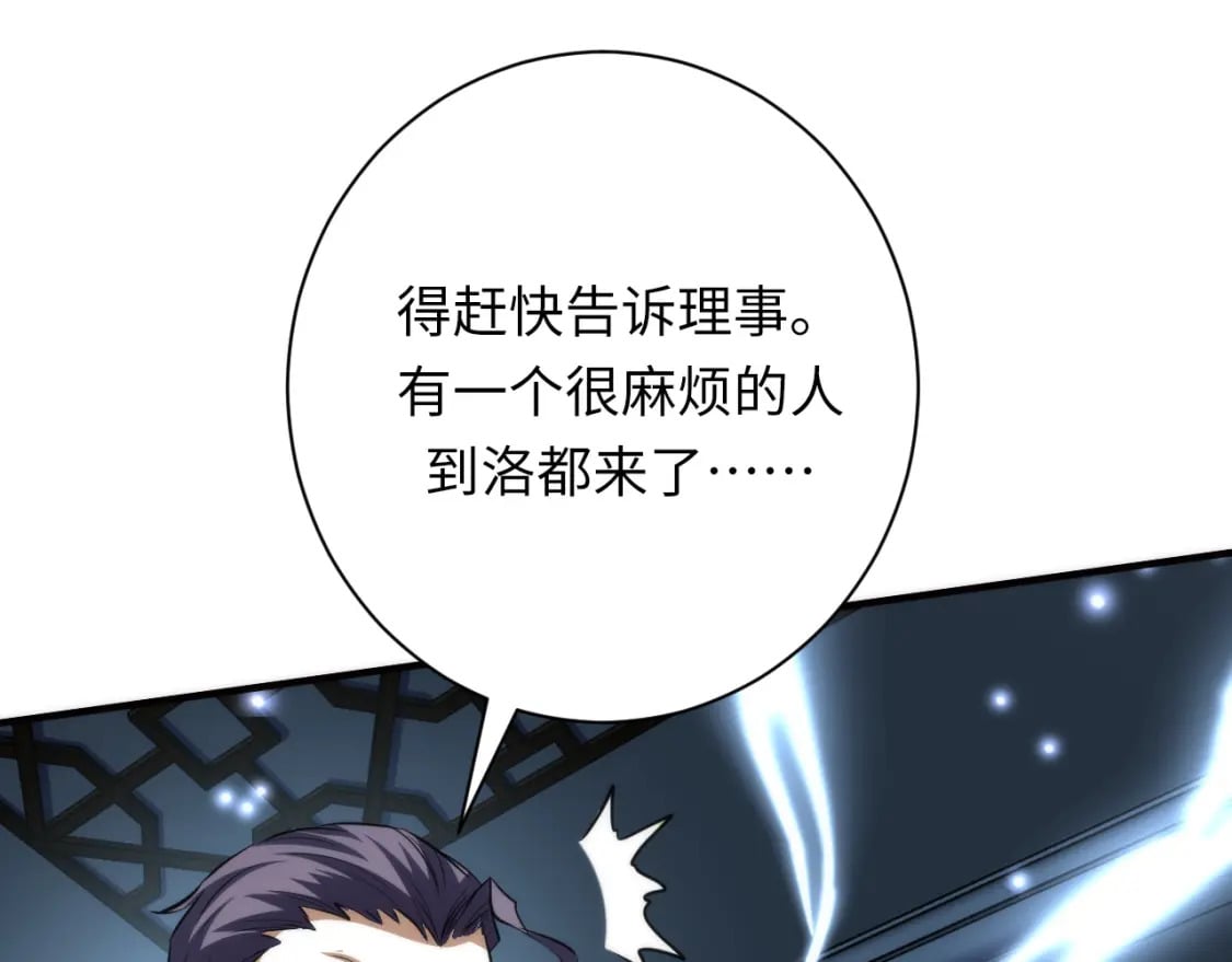 第222话 遗失手骨134