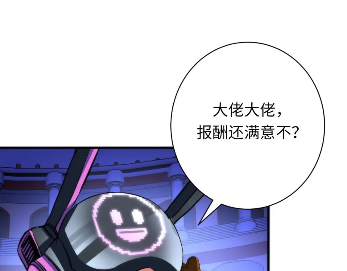 第212话 九九八十一再出手62