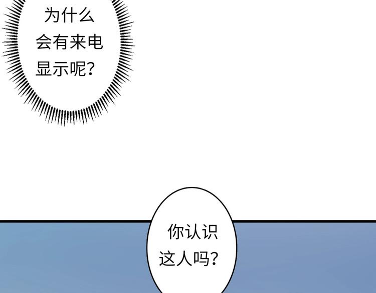 第12话 玛丽小姐的来电103