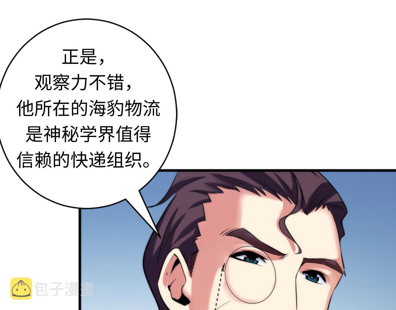 第70话 锚定仪式·冤家路窄44