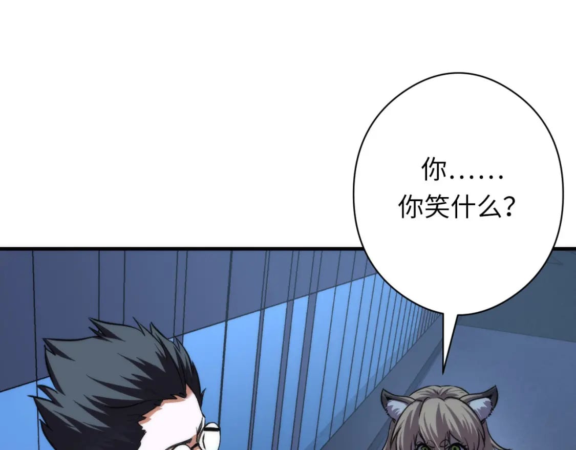 第194话 阴谋瓦解·神秘宅男？68