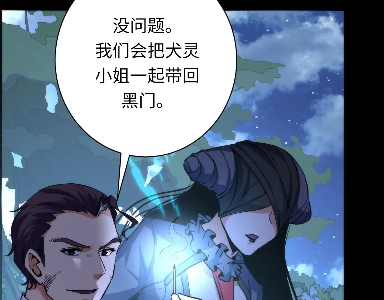 第241话 骸师归案38