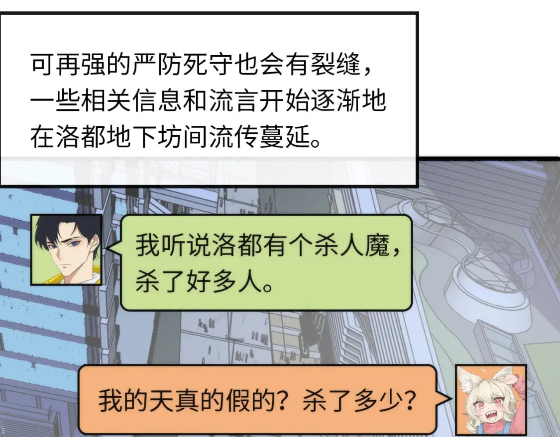 第230话 苏启面临死亡威胁53