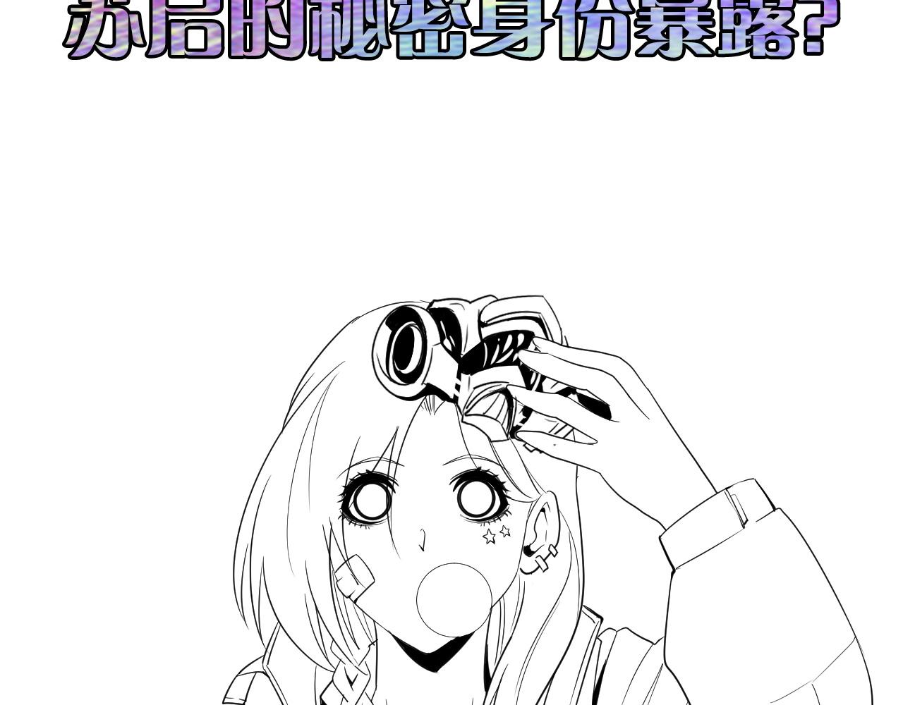 第53话 逆时回溯133