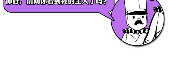 第27话 坚定的锡兵111