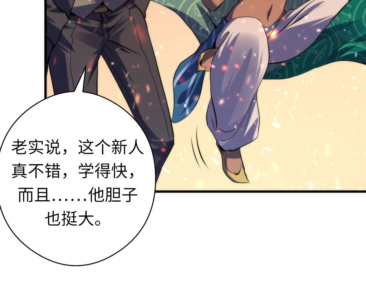 第126话 天狗？舔狗？94