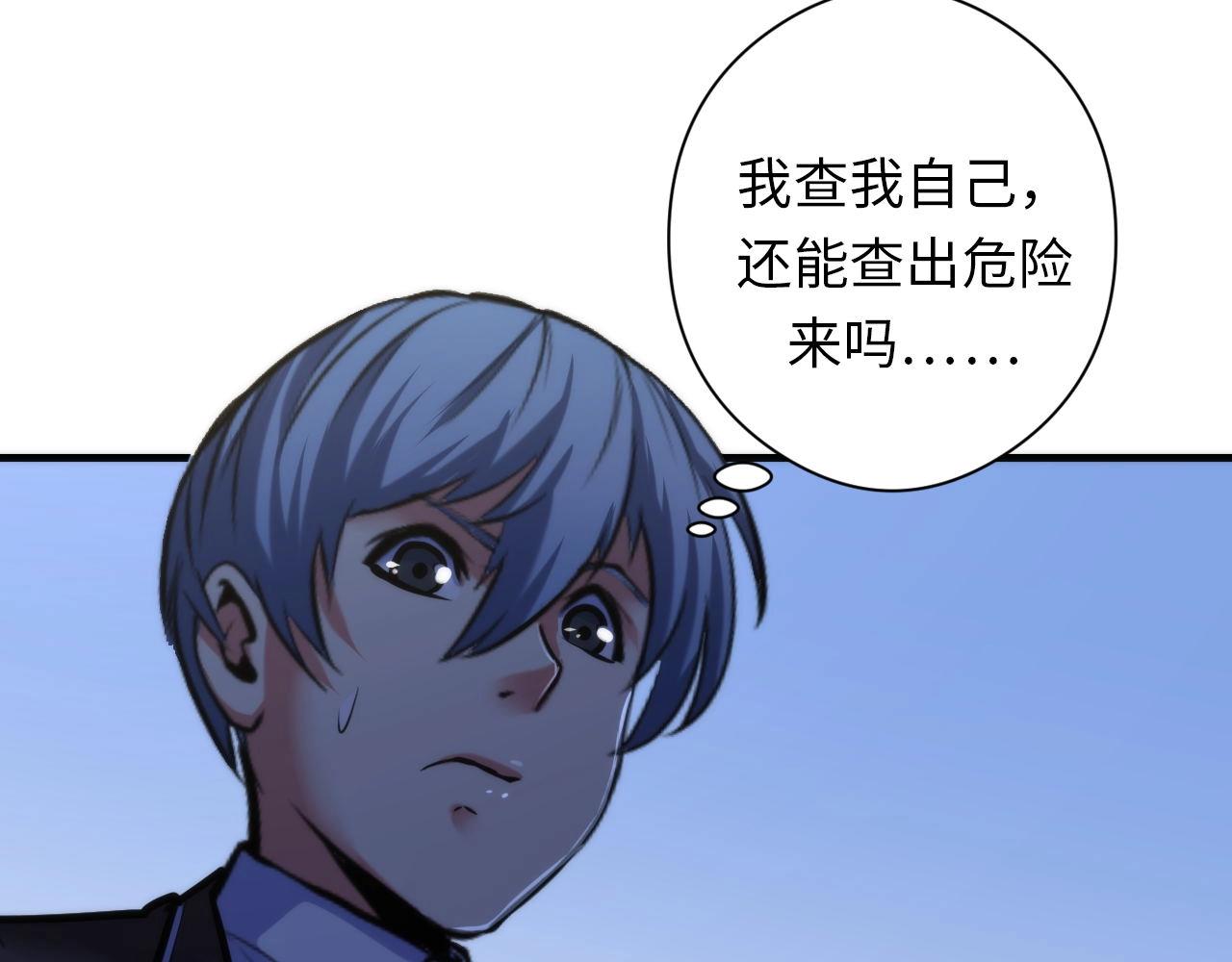 第53话 逆时回溯115