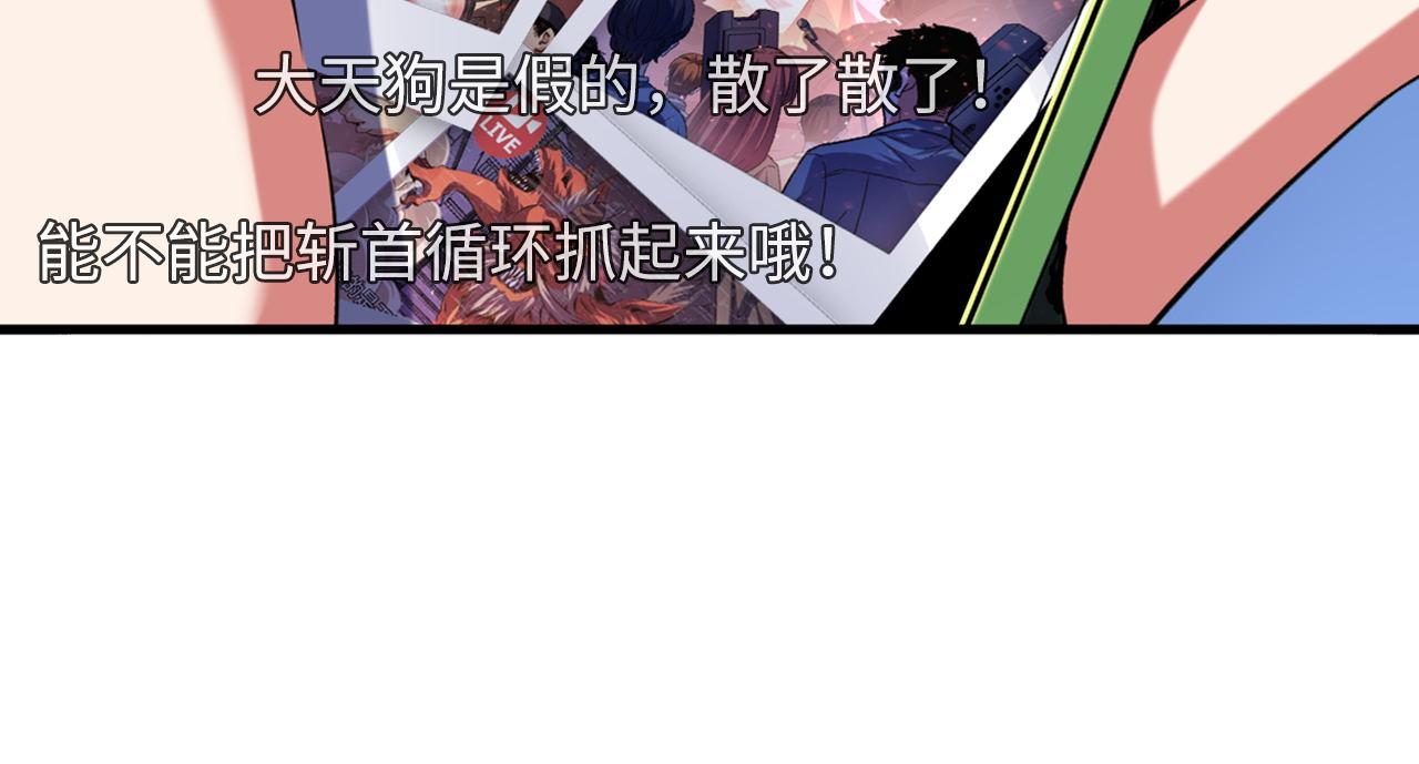 第133话 幕后揭秘94