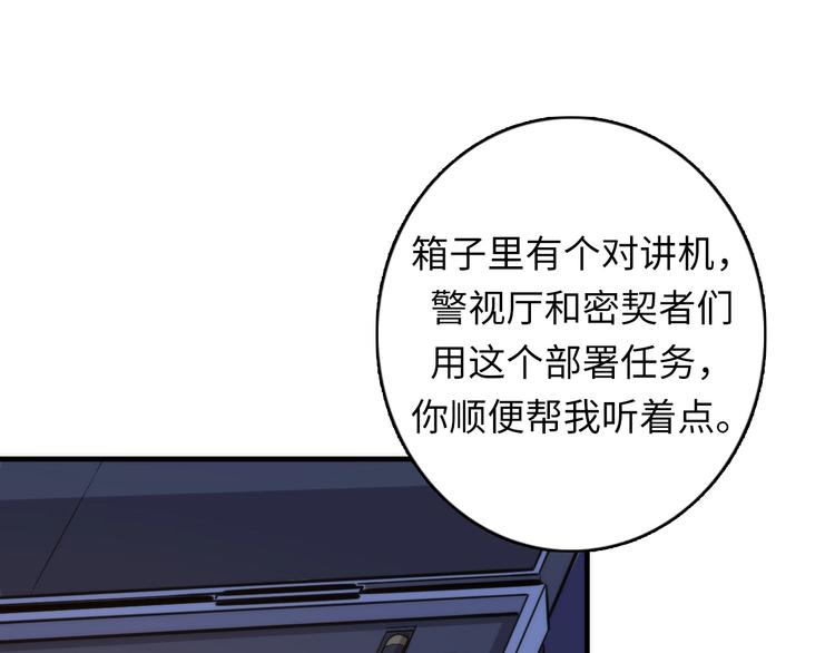 第24话 远古旧神97