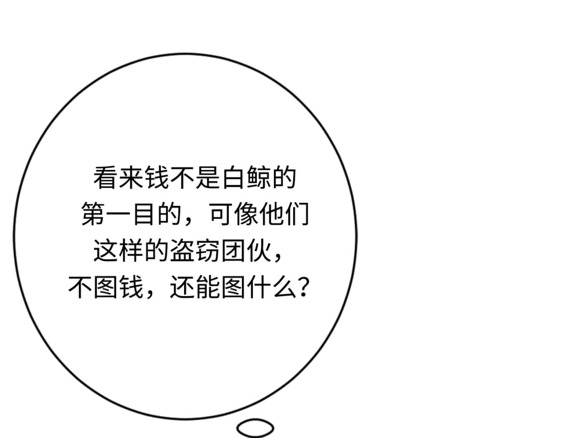 第224话 锁定骸师！113