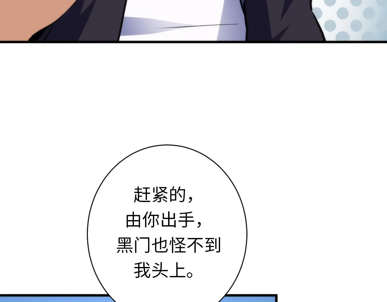 第239话 苏启，救我……72