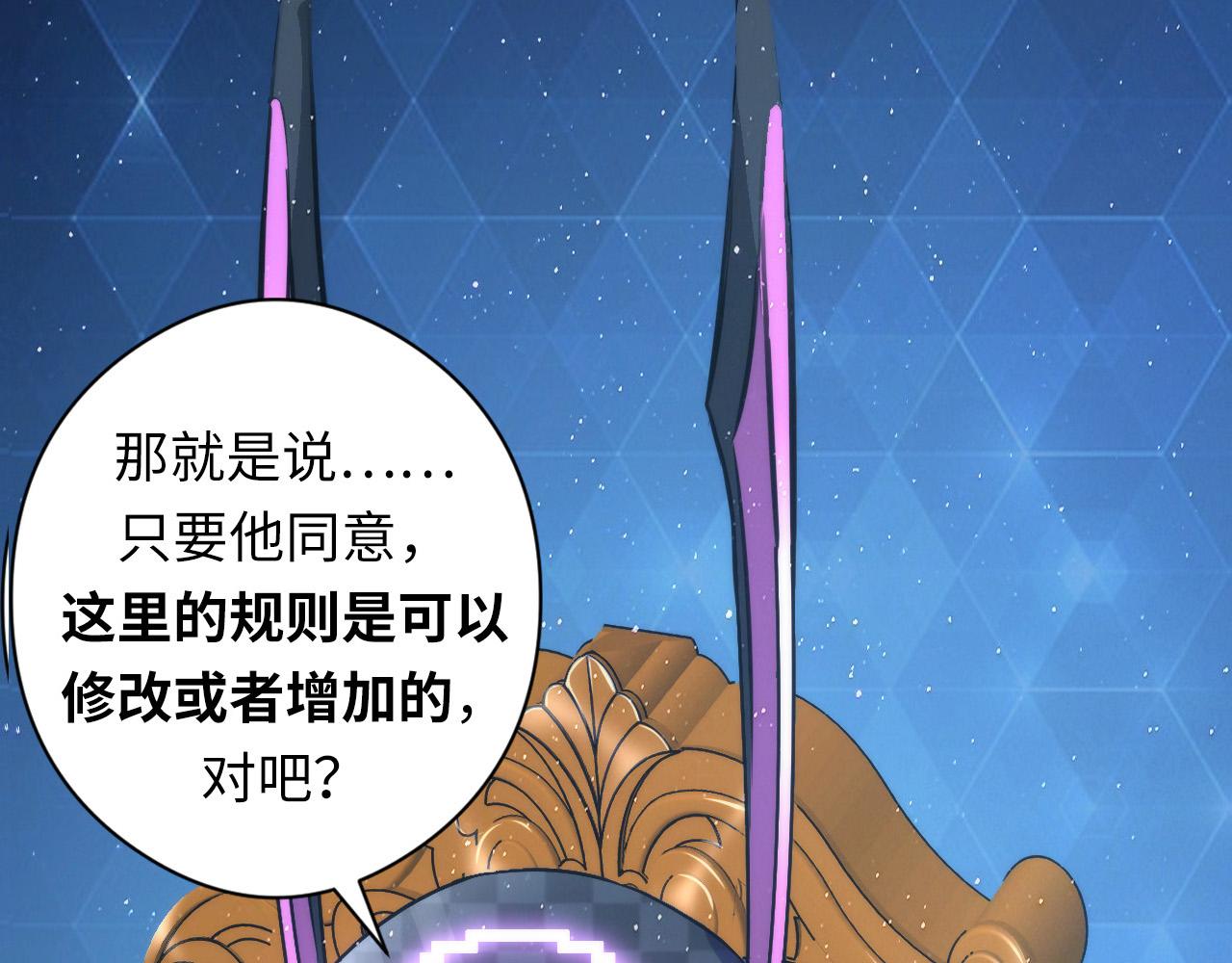第58话 天平，灵摆，金字塔89