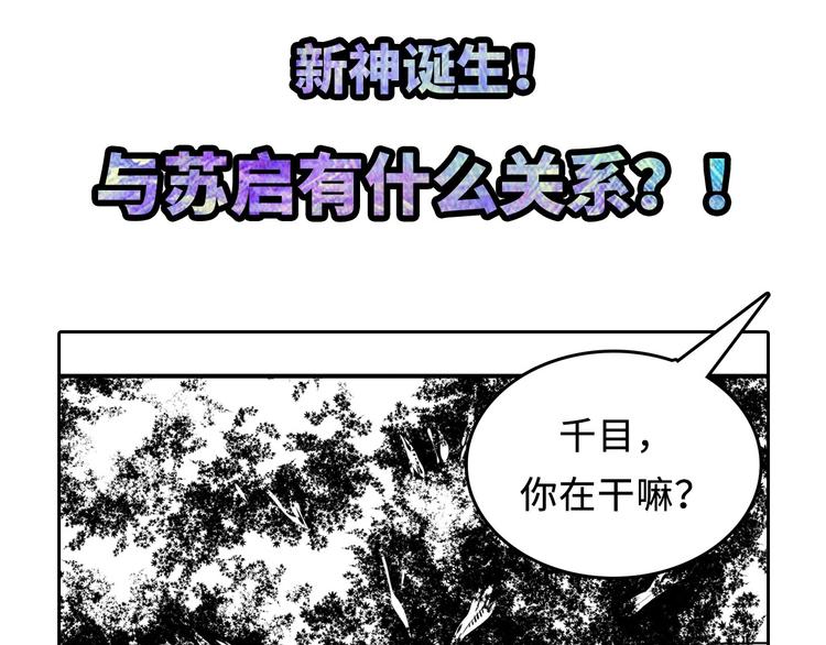 第6话 我和鬼神138