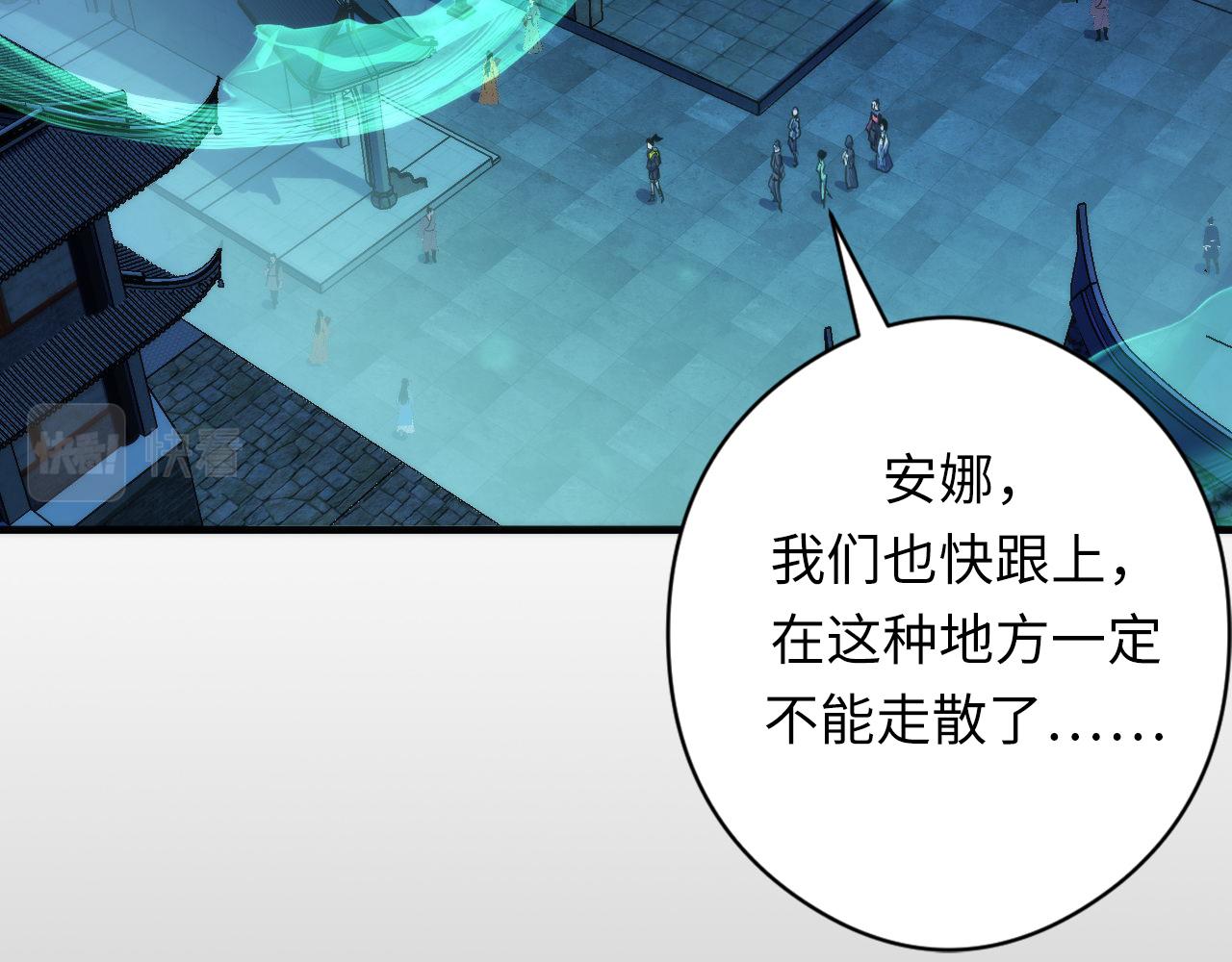 第173话 结界之行100