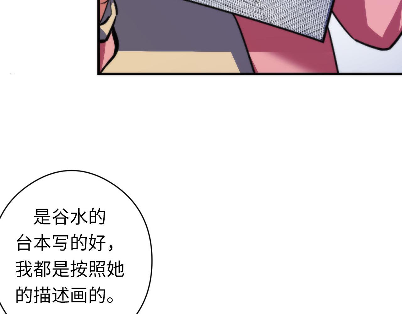 第101话 苏·鬼王缔造者·启20