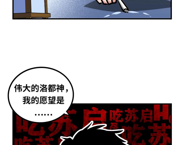 第25话 姑获鸟的狂信徒130