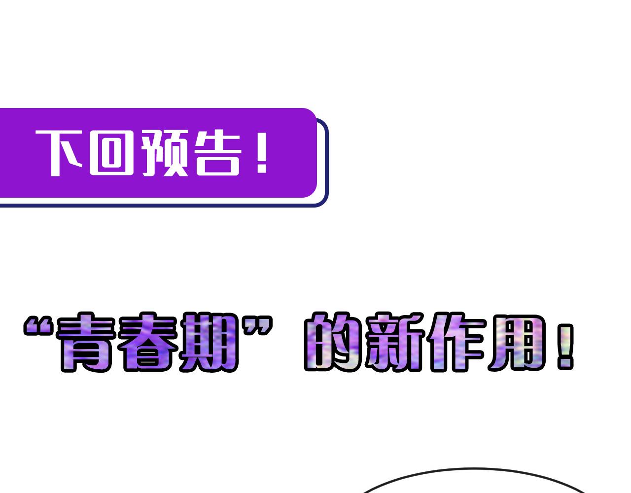 第97话 照光层锚定仪式121