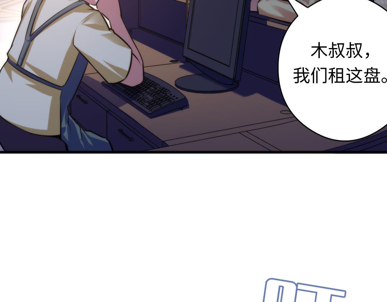 第92话 三次元相见86