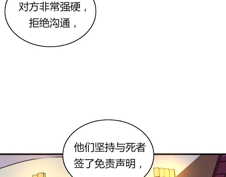 第9话 律所兼职113
